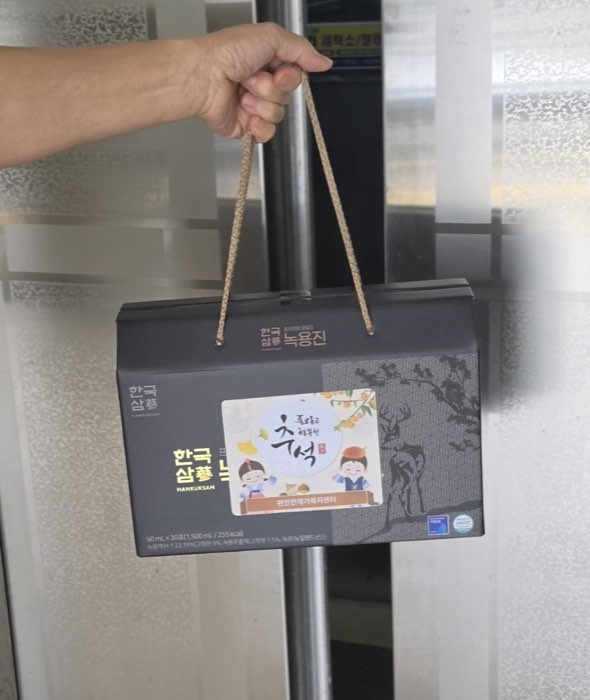 센터에서 준비한 추석 선물 사진